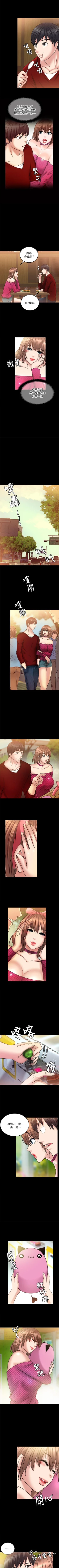 Page 76 of 觸不到的她 1-39