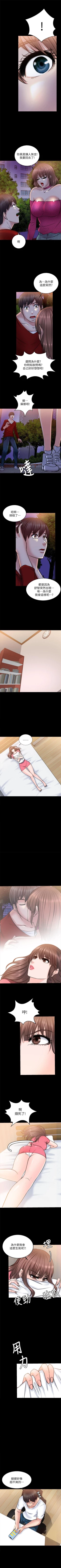 Page 80 of 觸不到的她 1-39