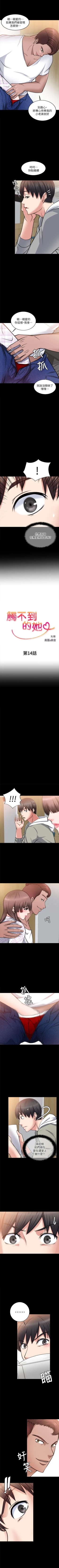 Page 86 of 觸不到的她 1-39