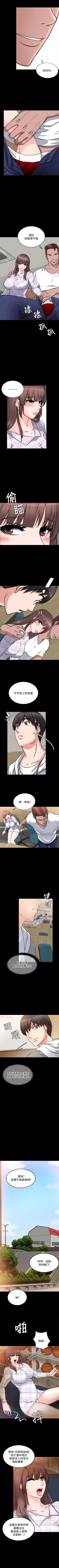 Page 87 of 觸不到的她 1-39