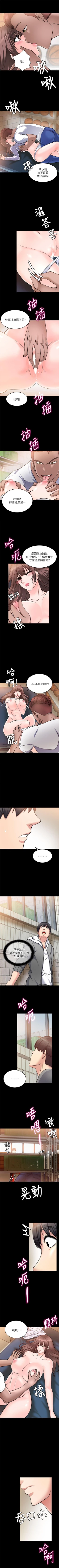 Page 88 of 觸不到的她 1-39