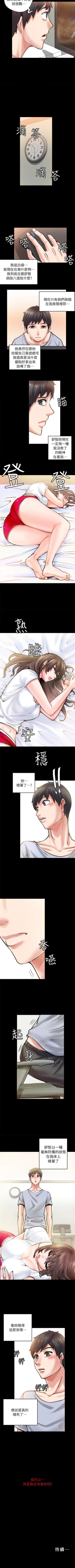 Page 8 of 觸不到的她 1-39