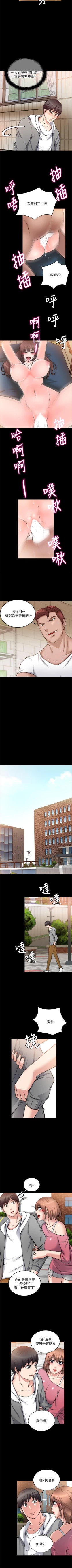 Page 91 of 觸不到的她 1-39