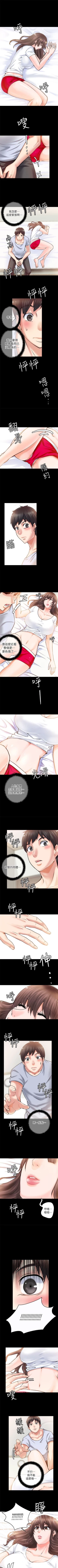 Page 9 of 觸不到的她 1-39