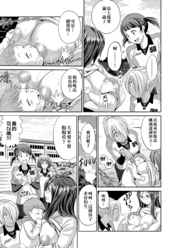 Page 12 of Joshi Luck!