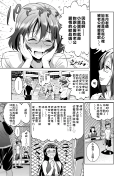 Page 146 of Joshi Luck!