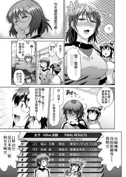 Page 150 of Joshi Luck!