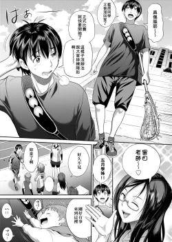 Page 16 of Joshi Luck!