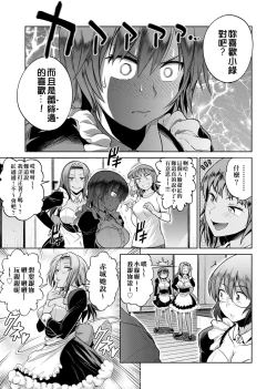 Page 196 of Joshi Luck!