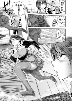 Page 198 of Joshi Luck!