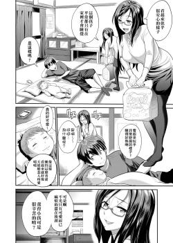 Page 19 of Joshi Luck!