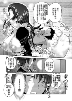 Page 218 of Joshi Luck!