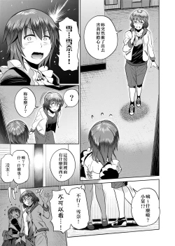 Page 222 of Joshi Luck!