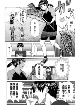 Page 87 of Joshi Luck!