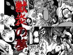 Page 1 of Juuen no Yume