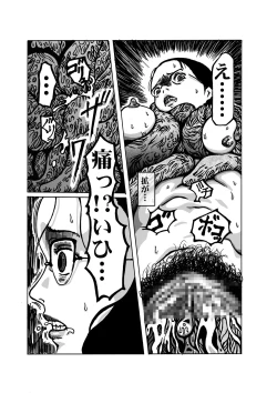 Page 28 of Juuen no Yume