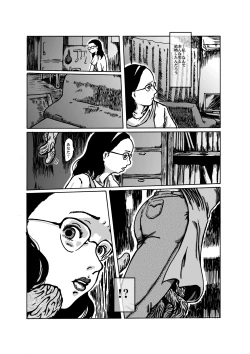 Page 6 of Juuen no Yume