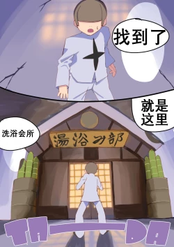 Page 1 of 流子和皋月的洗浴部(K记翻译)