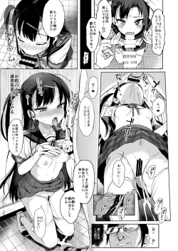 Page 27 of JC Saimin de Seikyouiku