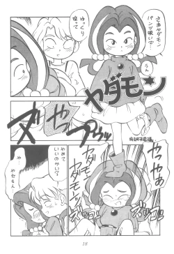 Page 17 of LADY BE GOOD