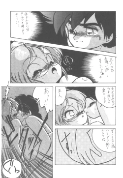 Page 28 of LADY BE GOOD