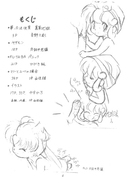 Page 3 of LADY BE GOOD