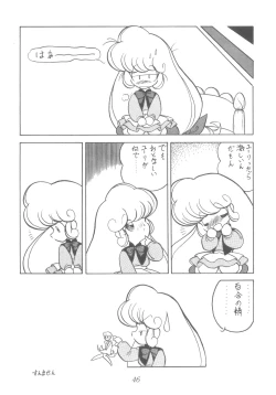 Page 45 of LADY BE GOOD