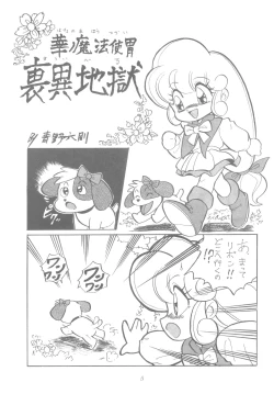 Page 4 of LADY BE GOOD