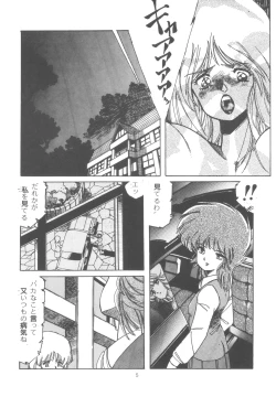 Page 11 of Washi Jaa!!