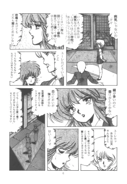 Page 12 of Washi Jaa!!