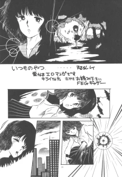 Page 32 of Washi Jaa!!