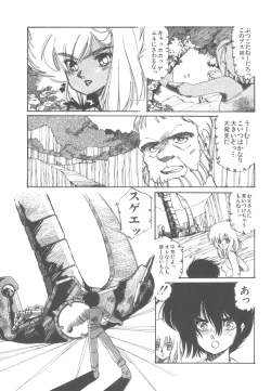 Page 67 of Washi Jaa!!