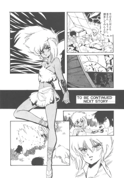 Page 70 of Washi Jaa!!