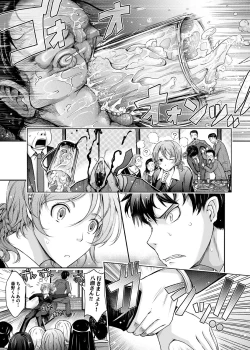 Page 10 of Amaku Iyagaru Kanojo no Chijou Episode 1