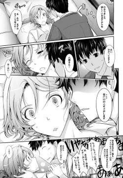 Page 16 of Amaku Iyagaru Kanojo no Chijou Episode 1