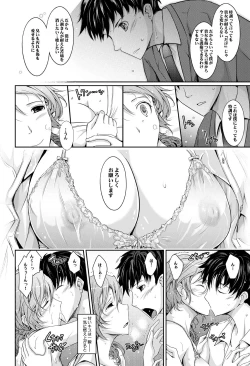 Page 17 of Amaku Iyagaru Kanojo no Chijou Episode 1