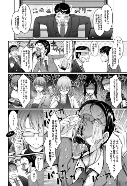 Page 39 of Amaku Iyagaru Kanojo no Chijou Episode 1