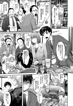 Page 46 of Amaku Iyagaru Kanojo no Chijou Episode 1