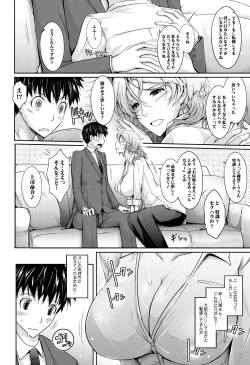 Page 55 of Amaku Iyagaru Kanojo no Chijou Episode 1