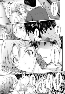 Page 56 of Amaku Iyagaru Kanojo no Chijou Episode 1