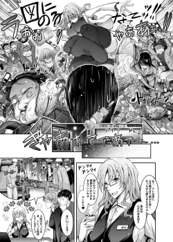 Page 80 of Amaku Iyagaru Kanojo no Chijou Episode 1