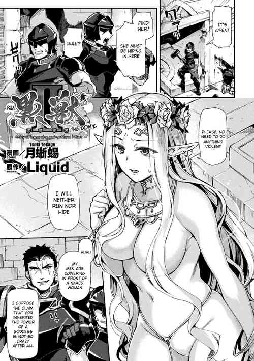 Download Kuroinu IITHE COMIC Chapter 8