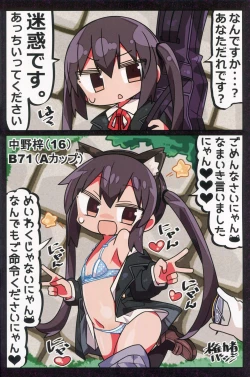 Page 13 of Kenryokusha ni Sakaraezu 2-koma Ochisuru Hon