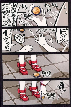 Page 19 of Kenryokusha ni Sakaraezu 2-koma Ochisuru Hon