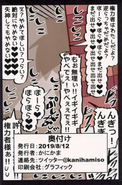 Page 21 of Kenryokusha ni Sakaraezu 2-koma Ochisuru Hon