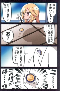 Page 2 of Kenryokusha ni Sakaraezu 2-koma Ochisuru Hon