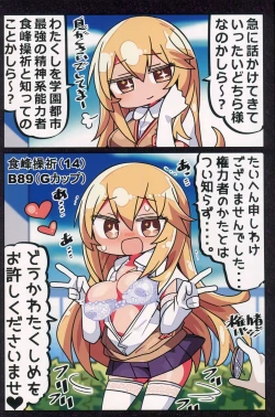 Page 4 of Kenryokusha ni Sakaraezu 2-koma Ochisuru Hon