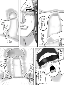 Page 59 of Asoko no Oba-san ni wa Chikazuite wa Ikemasen.