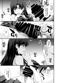 Page 16 of Mars Ninsin.