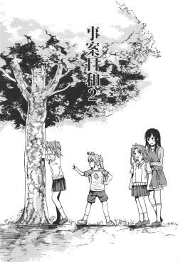 Page 2 of Jian Biyori 2